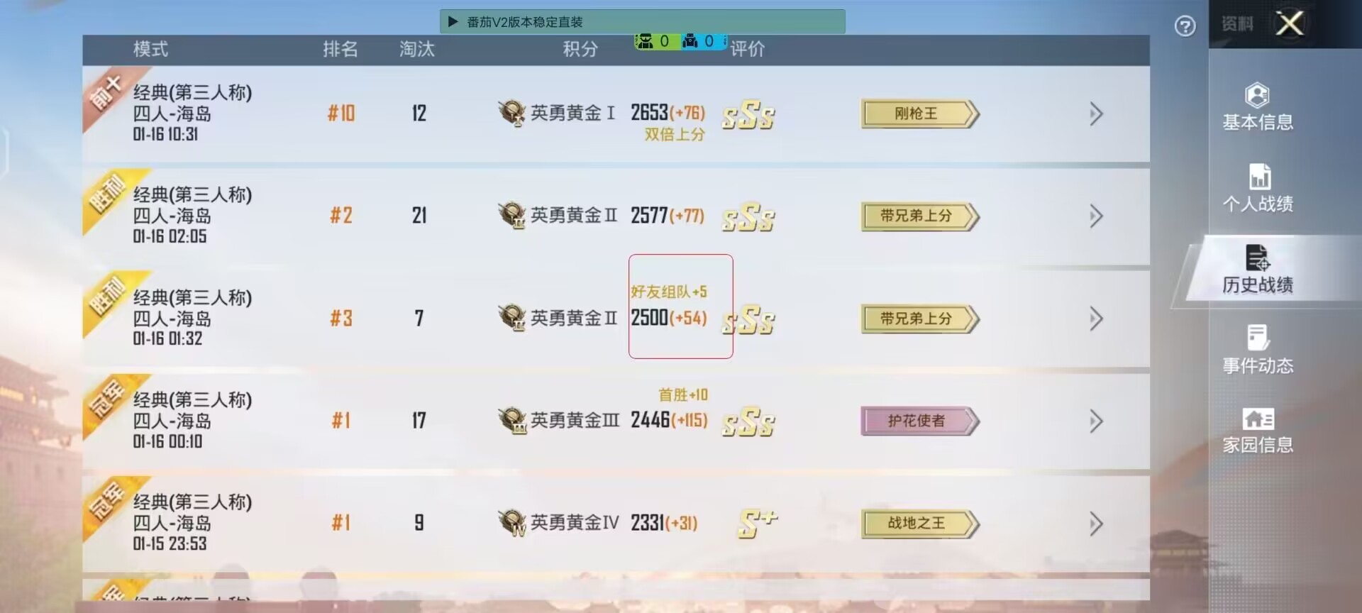 和平精英辅助【保时捷直装V6.5稳定版】无后防抖 全屏自瞄 范围伤害 子弹追踪 空投透视