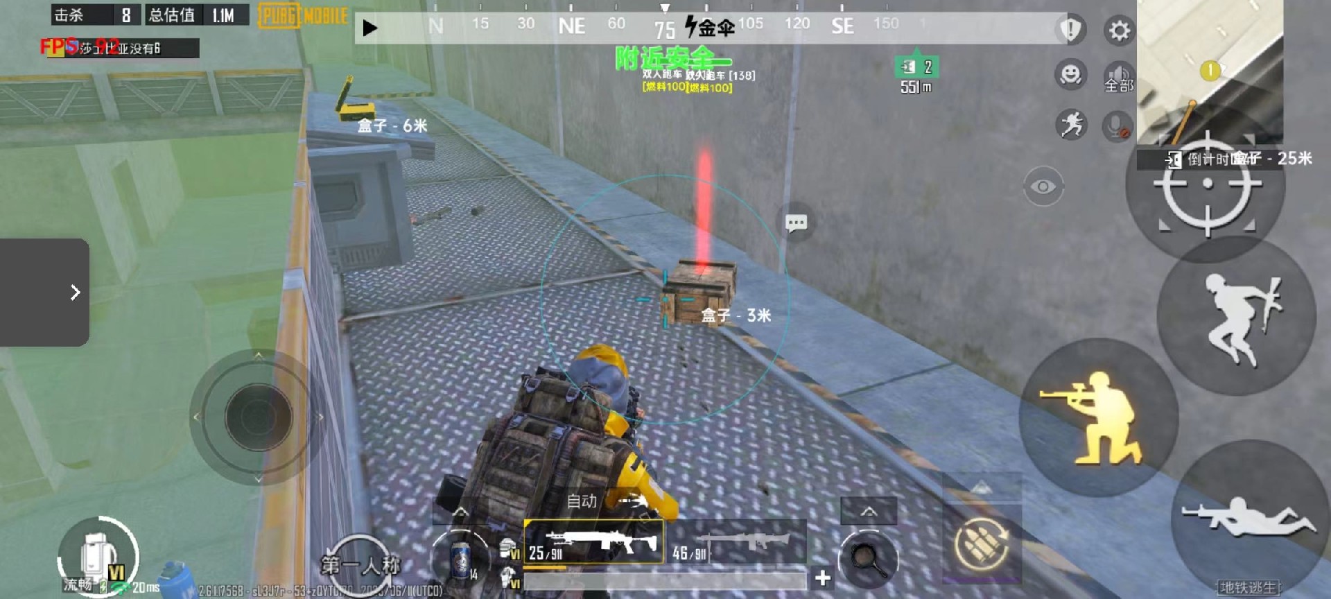 和平精英「九天追锁一体」iOS辅助